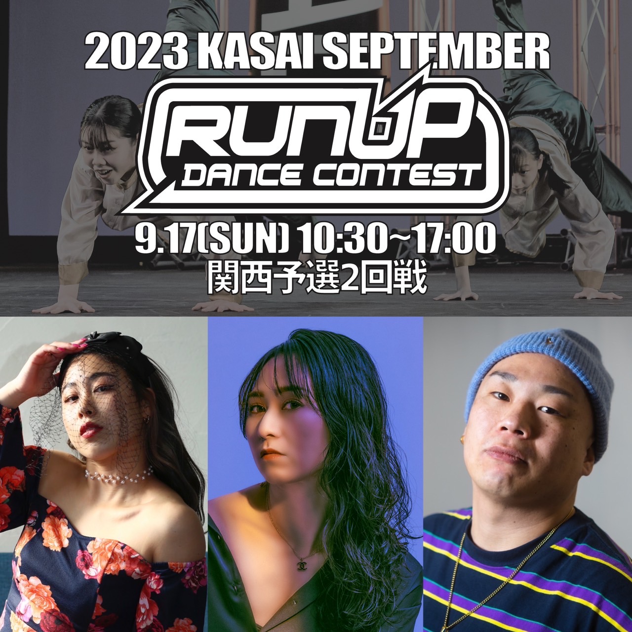 RUNUP DANCE CONTEST 2023 KANSAI SEPTEMBER