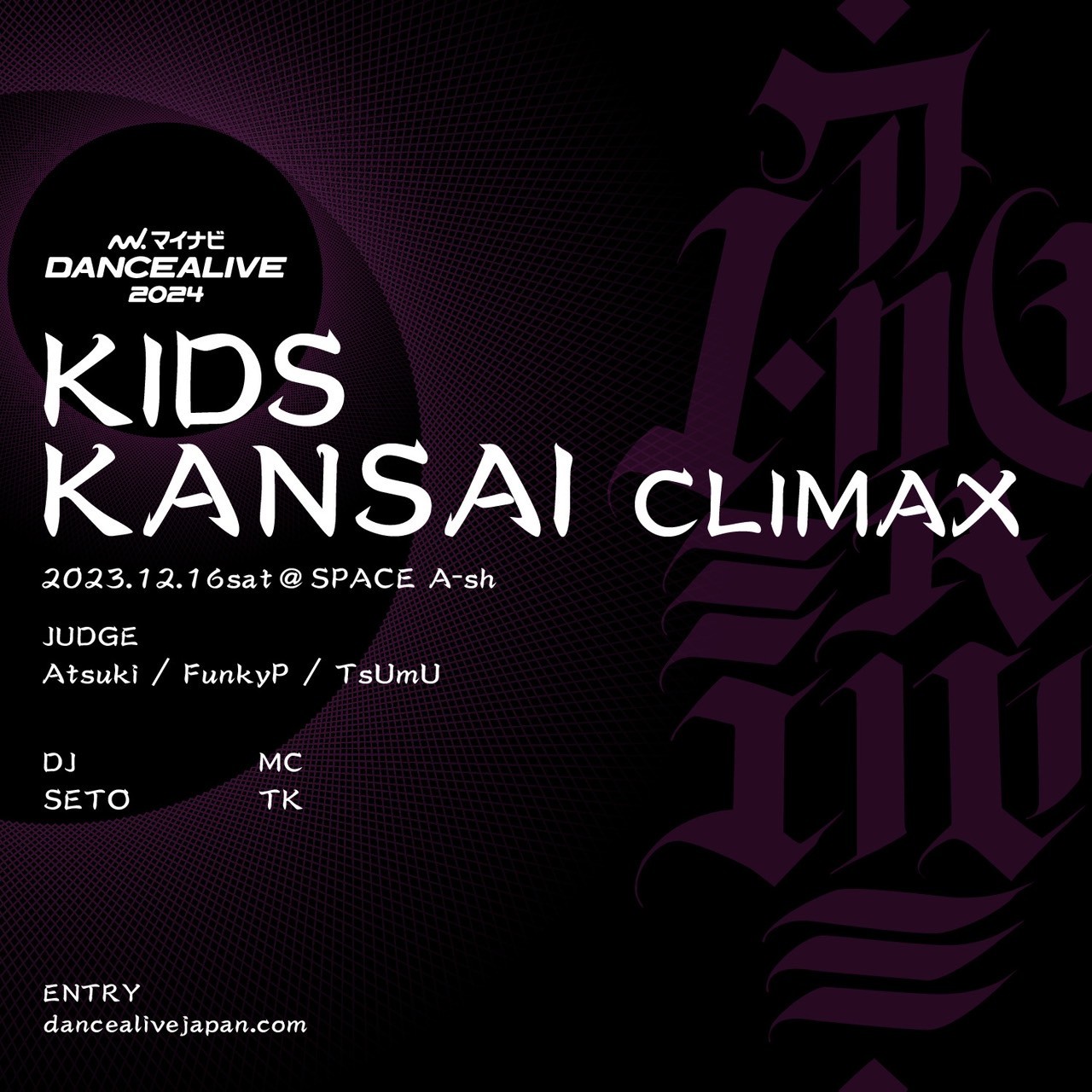 DANCE ALIVE KIDS KANASI CLIMAX