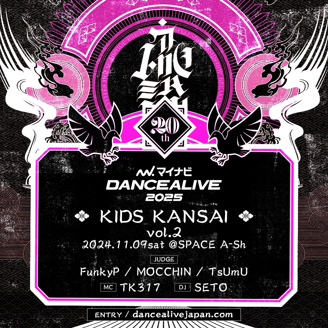 マイナビDANCEALIVE 2025 KIDS KANSAI vol.2