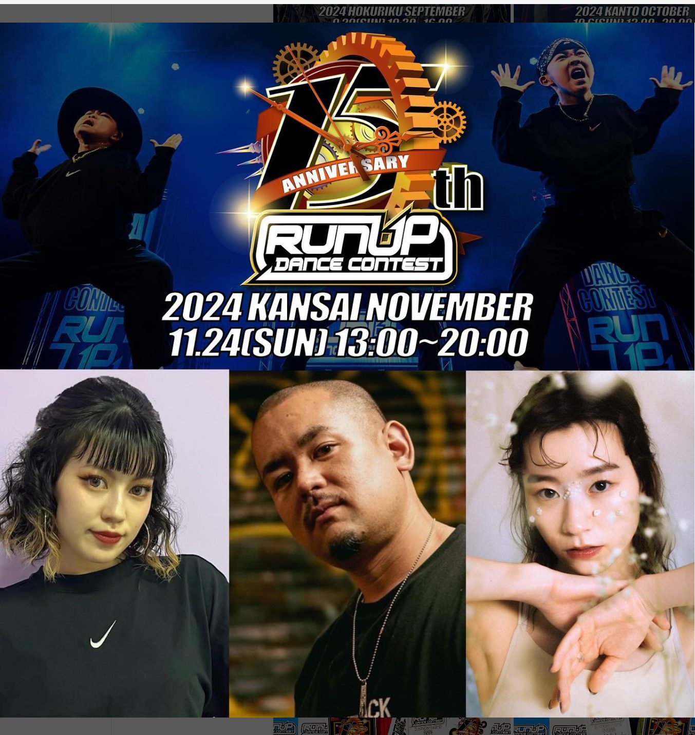 RUNUP DANCE CONTEST 2024 KANSAI NOVEMBER