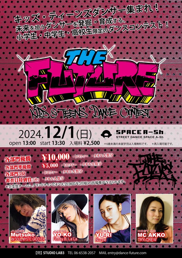 THE FUTURE DANCE CONTEST 12.1