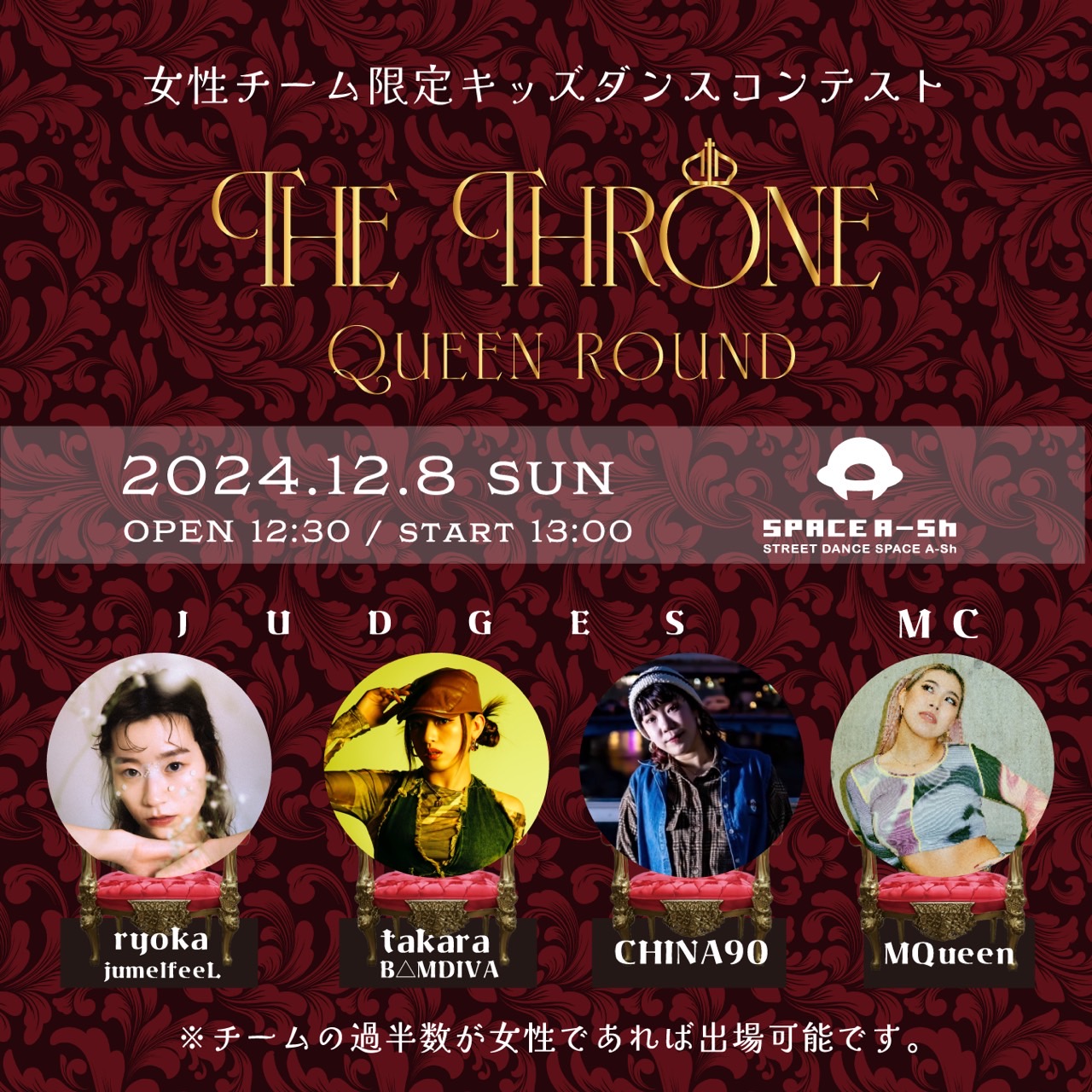 『The Throne ~Queen Round~』12.8